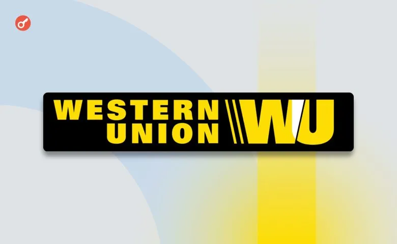 Western Union повідомила про намір інтегрувати стейблкоїни в роботу