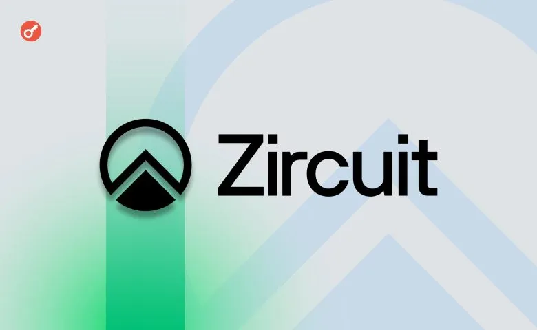 Команда Zircuit представила децентралізований торговий сервіс на базі ШІ