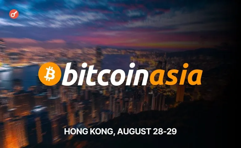 Bitcoin Asia 2025 у Гонконзі відбудеться з виставкою музейного масштабу