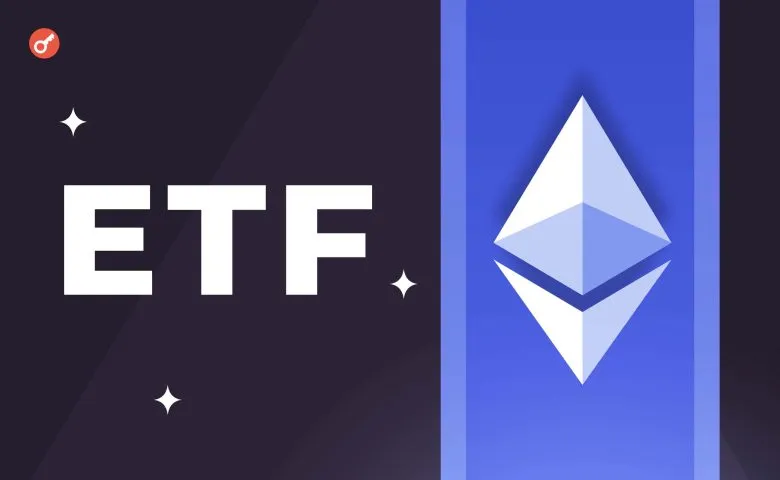 Ethereum-ETF залучили понад $287 млн за добу