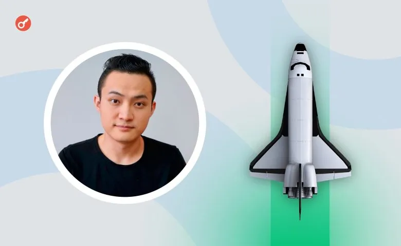 Засновник TRON Джастін Сан злітав у космос