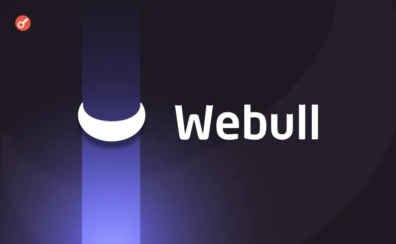 Webull відновить криптоторгівлю для користувачів у США