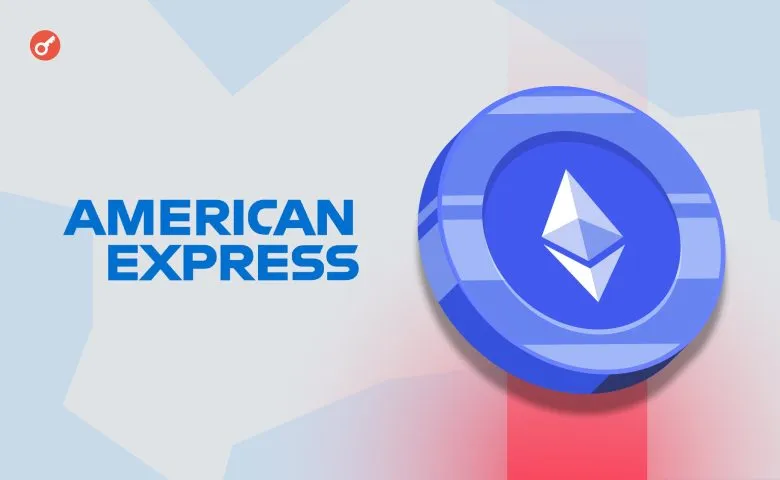 American Express запустила NFT-«штампи подорожей» у застосунку на базі Ethereum 