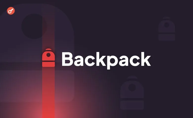 Backpack запустила регульовану торгівлю деривативами для трейдерів з ЄС