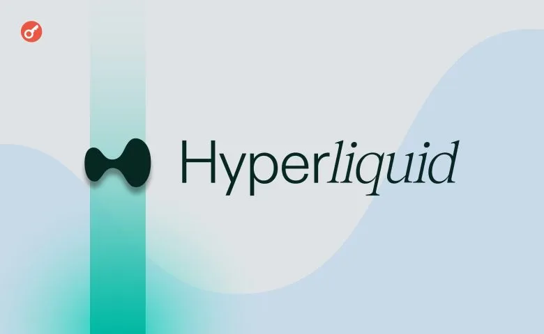 Hyperliquid роздала раннім користувачам 4600 NFT із колекції Hypurr