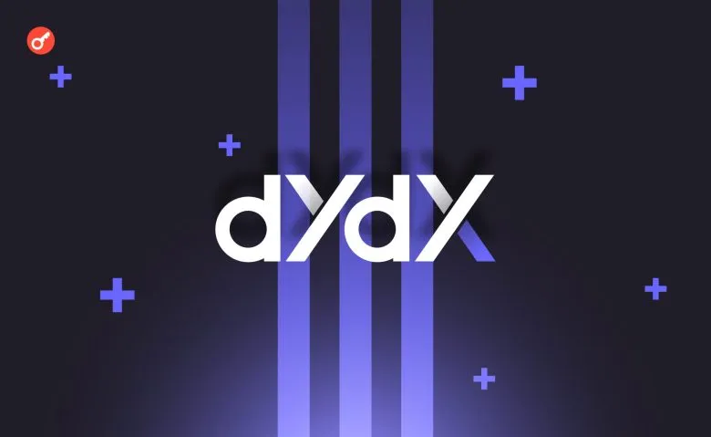 Спільнота закликала dYdX Foundation відновити міграційний міст через заблоковані токени на $25 млн 