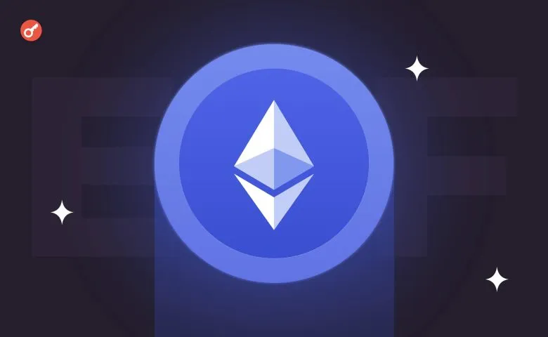У США вийшов на ринок перший спотовий Ethereum-ETF зі стейкінгом