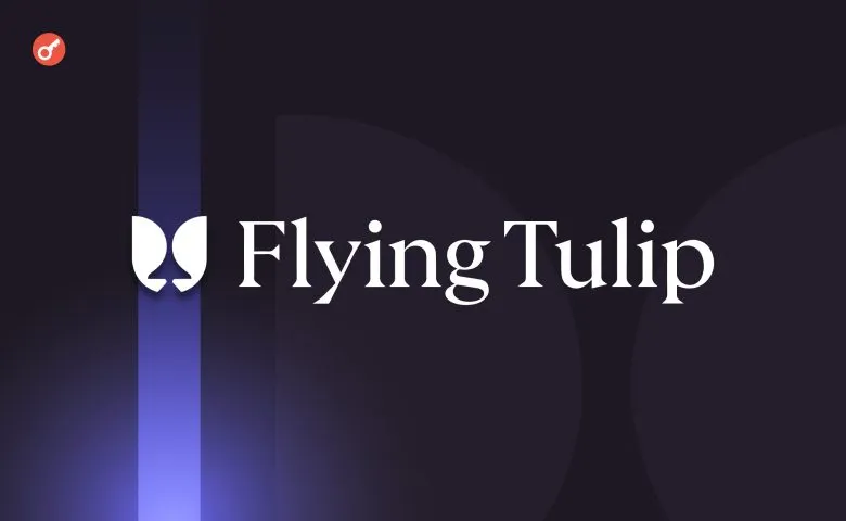 Проєкт Андре Кроньє Flying Tulip залучив $200 млн при оцінці в $1 млрд