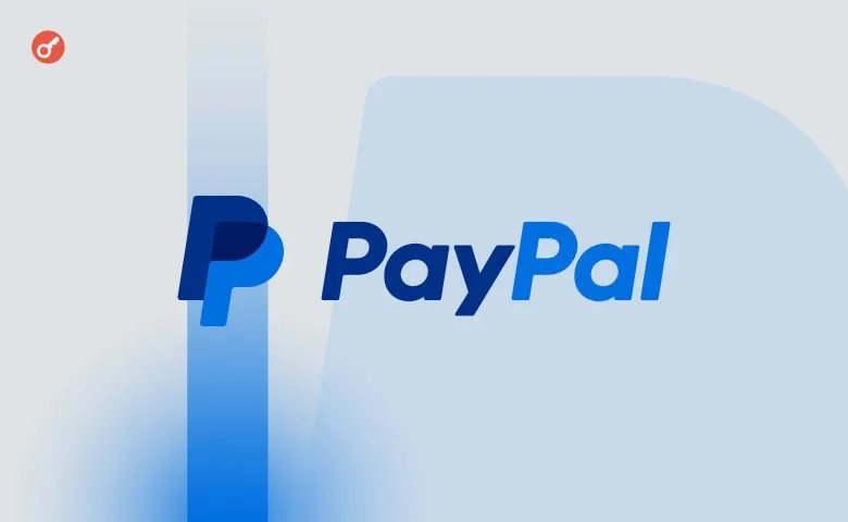 PayPal розширила підтримку стейблкоїна PYUSD на вісім нових блокчейнів