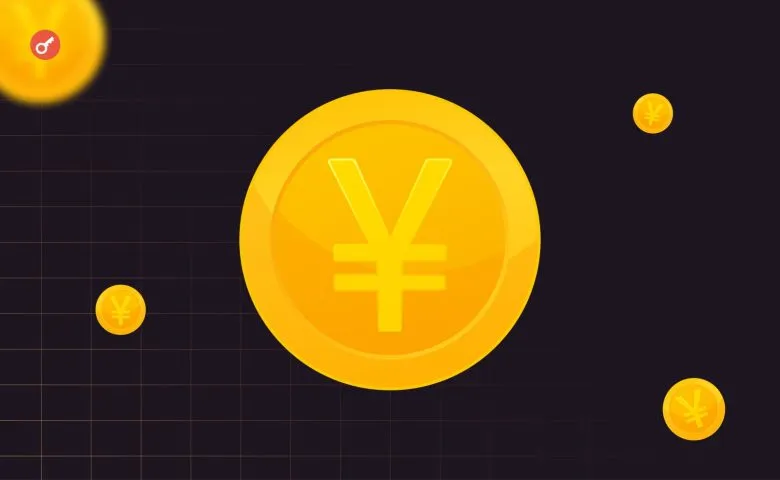 Китай запустив міжнародний операційний центр цифрового юаня у Шанхаї