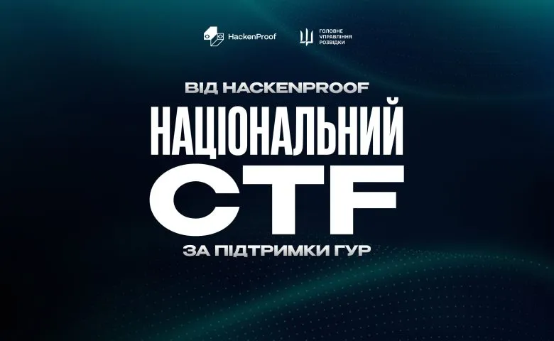 HackenProof і ГУР проведуть Національний CTF 2025