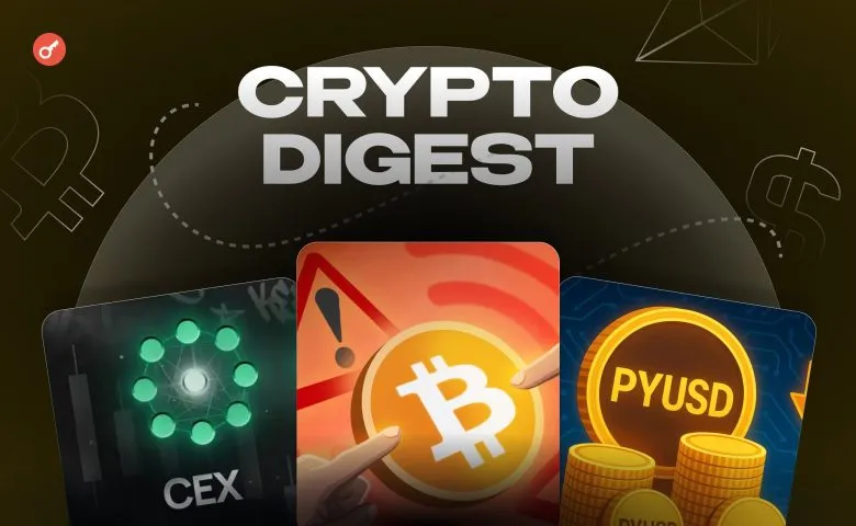 маніпуляції з даними ліквідацій на CEX, FUD на максимумі, помилкові 300 трлн PYUSD та неетичність запуску е-гривні