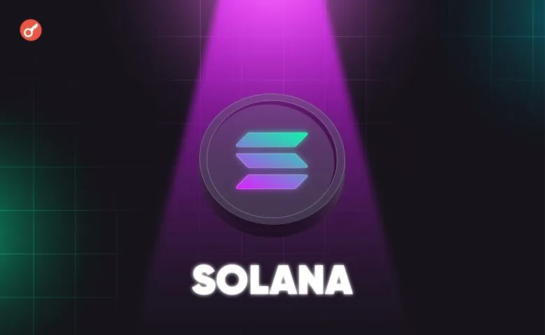 Solana Company збільшила резерви до 2,3 млн SOL на тлі інституційного буму