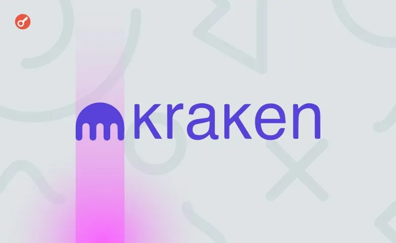 Kraken залучила $800 млн для реалізації дорожньої карти