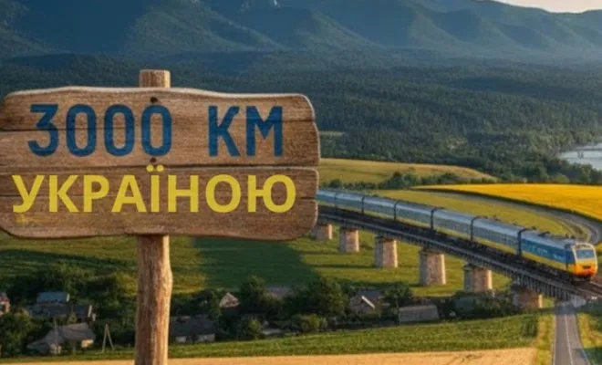 Укрзалізниця підбила підсумки програми 3000 км Україною