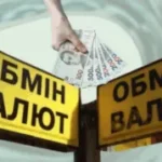 Курс валют на сьогодні - курс долара 3 червняFinteco.com.ua